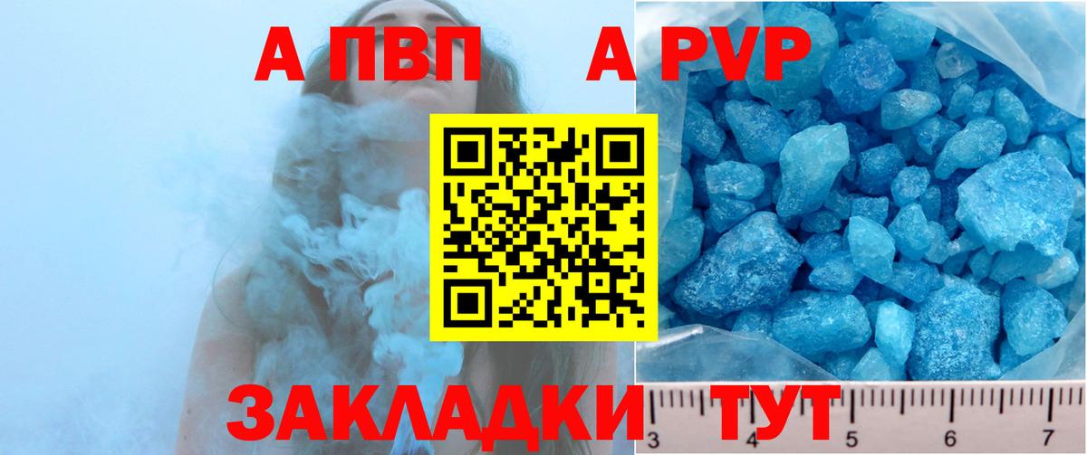 А ПВП СК Славянск-на-Кубани