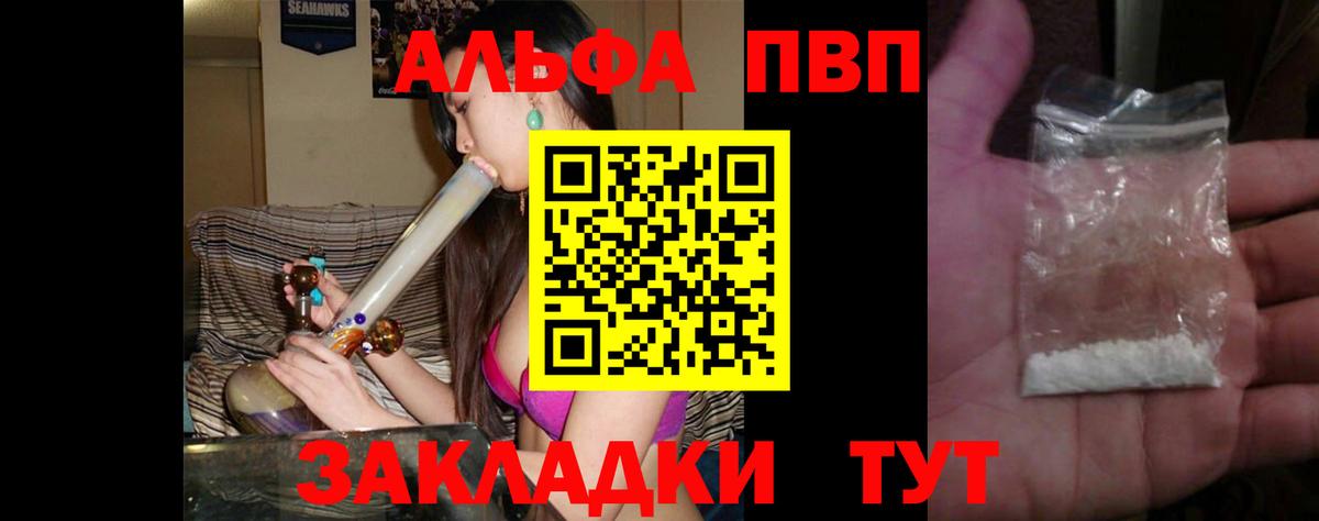 Славянск-на-Кубани  A PVP мука  А ПВП кристаллы  Альфа ПВП СК КРИС  Вход с VPN 