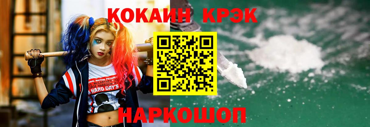 Славянск-на-Кубани  COCAIN 98%  купить наркоту  Cocaine VHQ  Вход с VPN 
