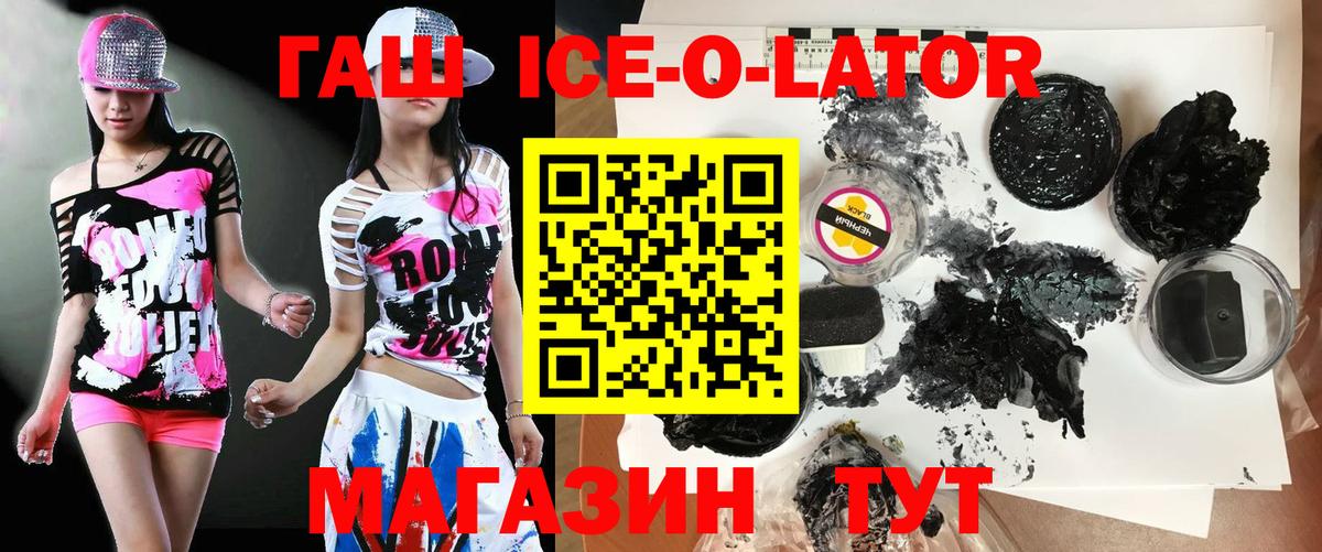ГАШ  ГАШИШ Premium  Вход с VPN  Славянск-на-Кубани  ГАШИШ ice o lator 