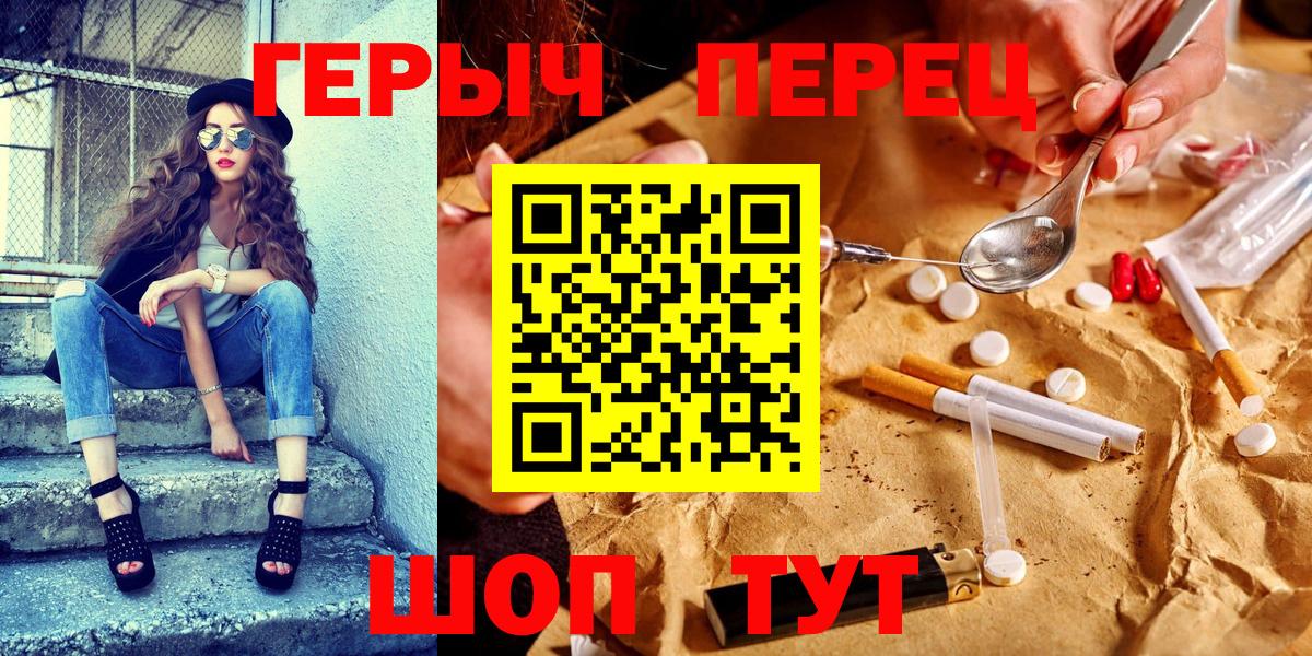 Героин VHQ Славянск-на-Кубани