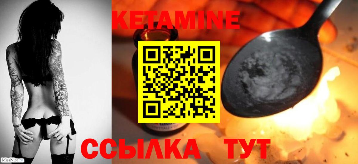 Кетамин ketamine Славянск-на-Кубани
