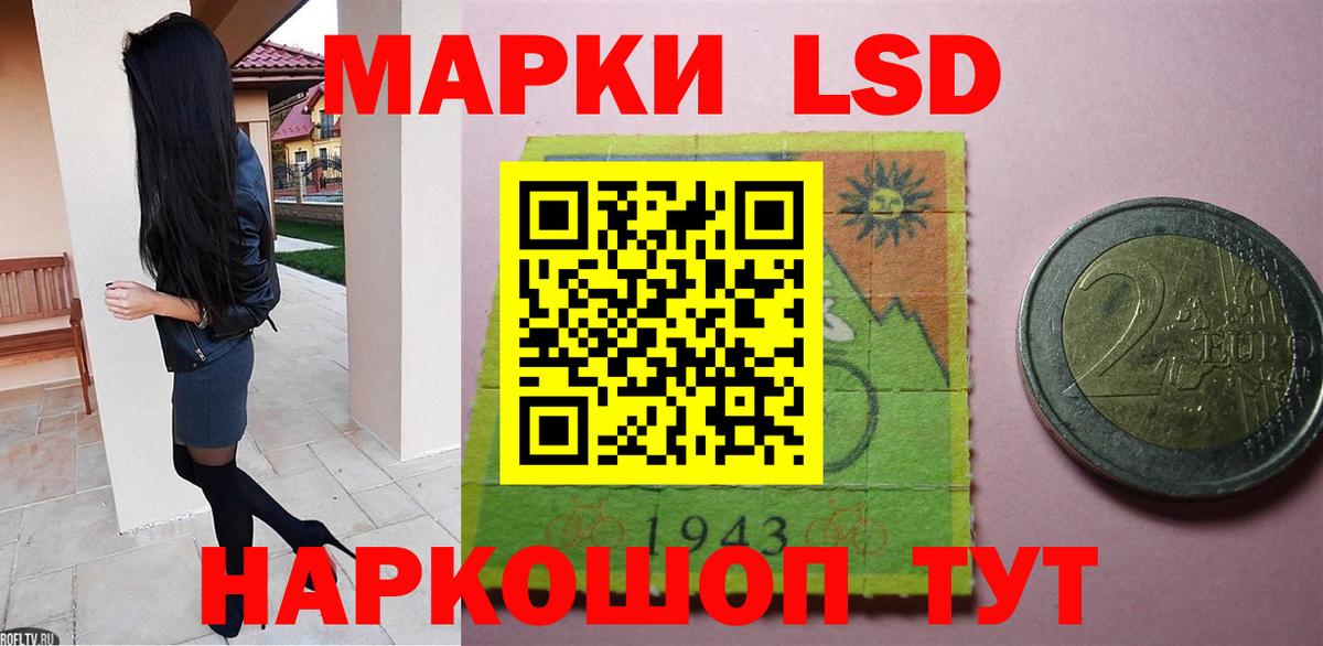 ЛСД экстази  ЛСД экстази кислота  Вход с VPN  ЛСД экстази ecstasy  Славянск-на-Кубани 
