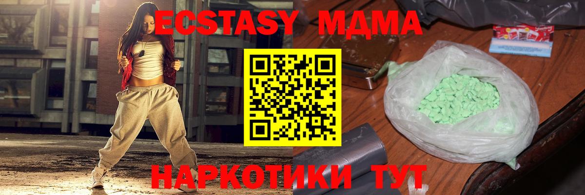 MDMA VHQ  МДМА VHQ  Славянск-на-Кубани  МДМА  Вход с VPN 