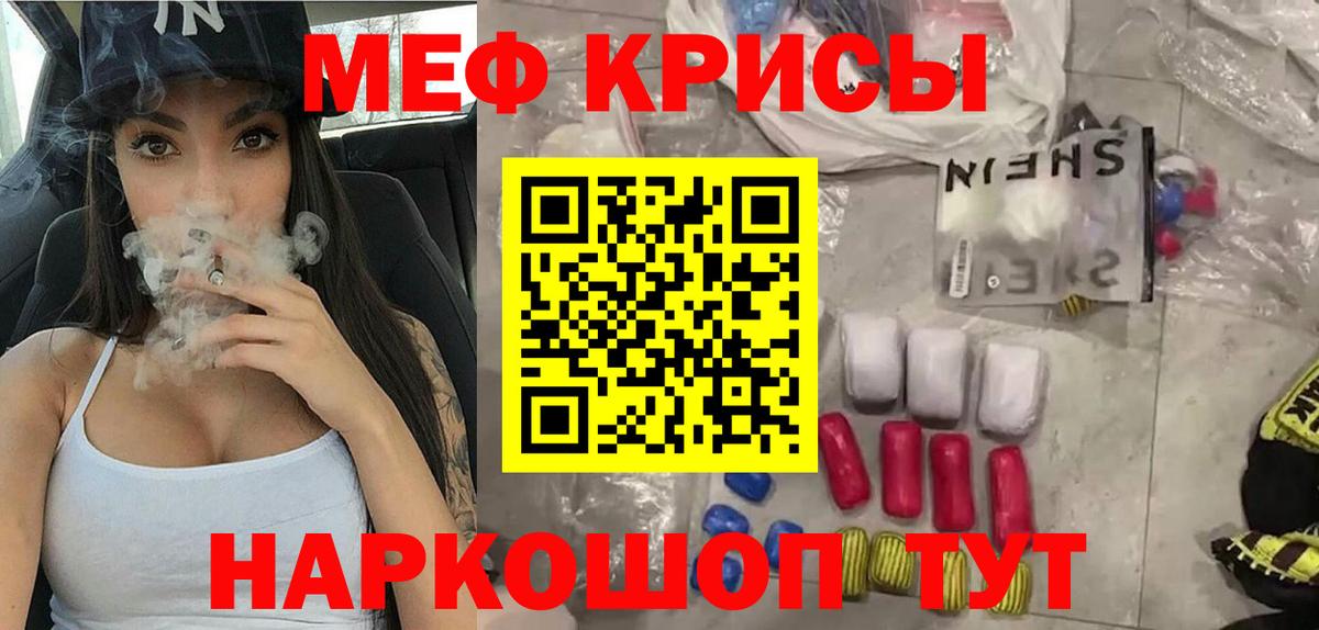 Меф кристаллы Славянск-на-Кубани