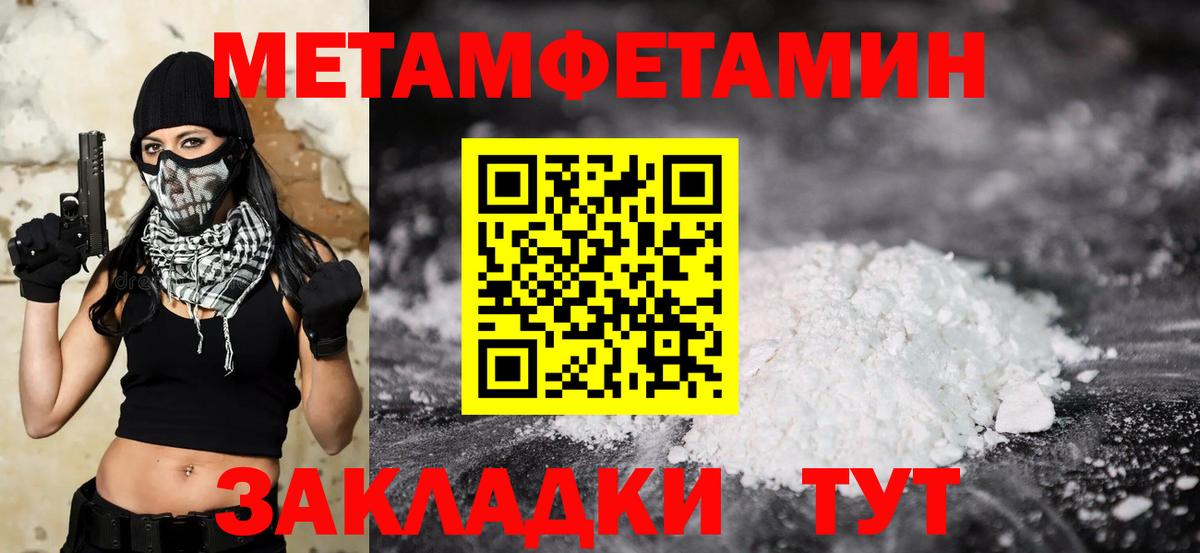 Метамфетамин винт  Метамфетамин винт  Вход с VPN  МЕТАМФЕТАМИН  Славянск-на-Кубани 