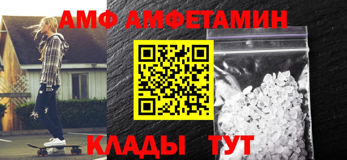 МЕТАМФЕТАМИН мет Славянск-на-Кубани