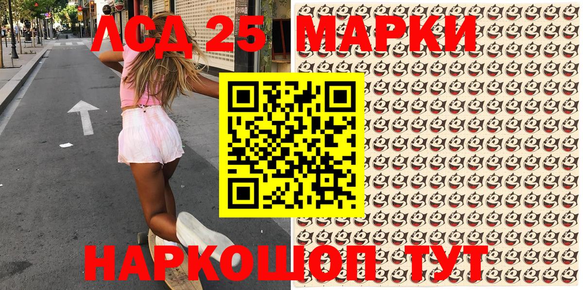 Марки NBOMe 1,8мг  Наркотические марки  Славянск-на-Кубани  Вход с VPN 