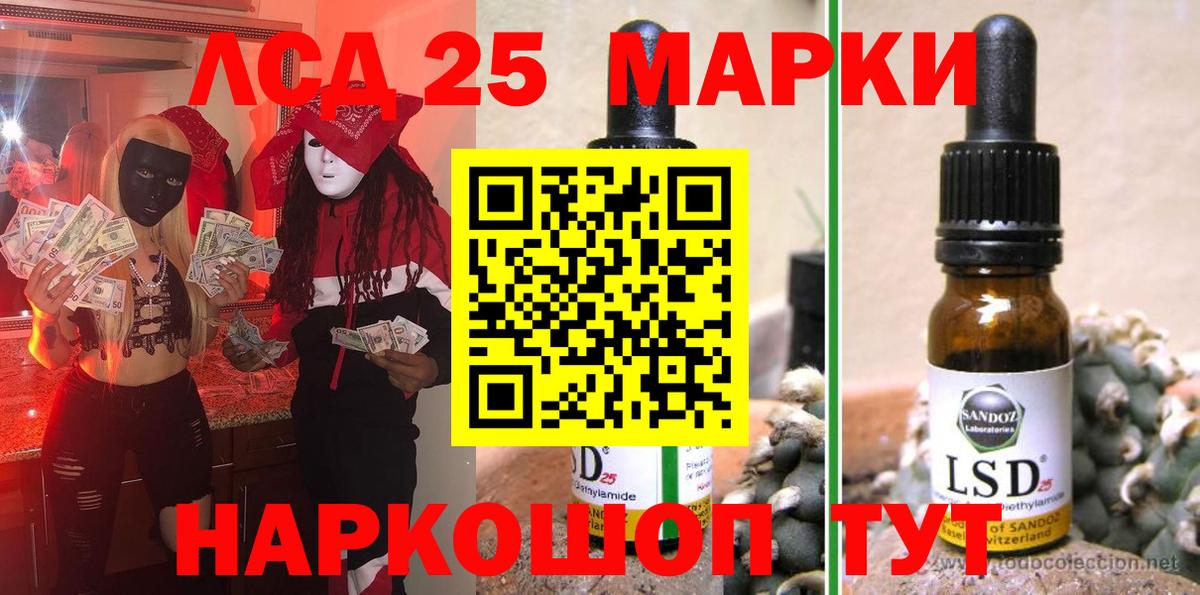 Марки NBOMe 1500мкг Славянск-на-Кубани