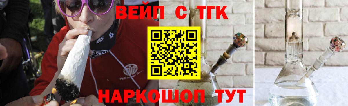 Дистиллят ТГК гашишное масло  ТГК вейп  Вход с VPN  Славянск-на-Кубани 